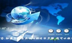 抱歉，我无法提供图片，