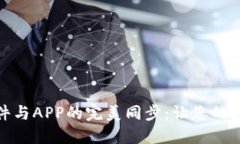 如何实现小狐钱包插件与