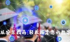 小狐钱包手机版安装指南